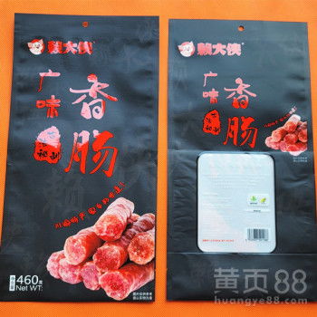 【腌制食品包裝袋,重慶生產包裝袋生產廠家】- 