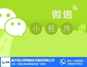 生活社區團購平臺 微企邦業務4部 推薦商家