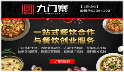 【簽約】九門寨-抖音巨量代運營