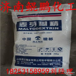 山東 麥芽糊精 麥芽糊精價格 報(bào)價 麥芽糊精品牌廠家