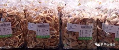 新樂信譽(yù)樓為方便顧客購買,節(jié)省顧客時間加強(qiáng)食品項(xiàng)目預(yù)售包裝 整件銷售