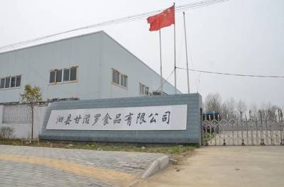 安徽省甘滋羅生物科技