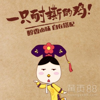 【雞格格醇香鹵味_醇香鹵味_醇鹵_鹵菜】