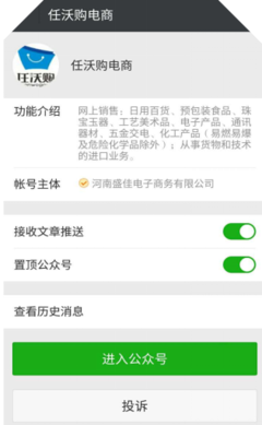 火爆加盟、任沃購商城總部、.