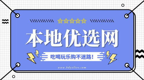 健康食品,共享天下 銅陵市食品經銷商評選活動