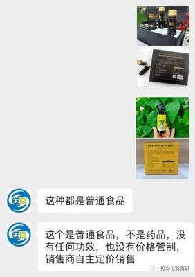 普通食品宣傳能降三高、提升免疫力 菑鼎的多級代理模式應該如何解讀?