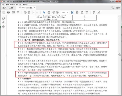 預包裝食品標簽有生產日期和保質期無廠家信息算三無產品嗎