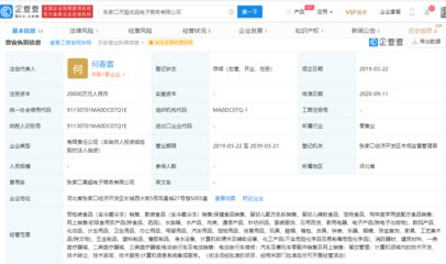 淘寶旗下電子商務公司注冊資本增加至2億 增幅達19900%